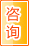 白山咨询中介